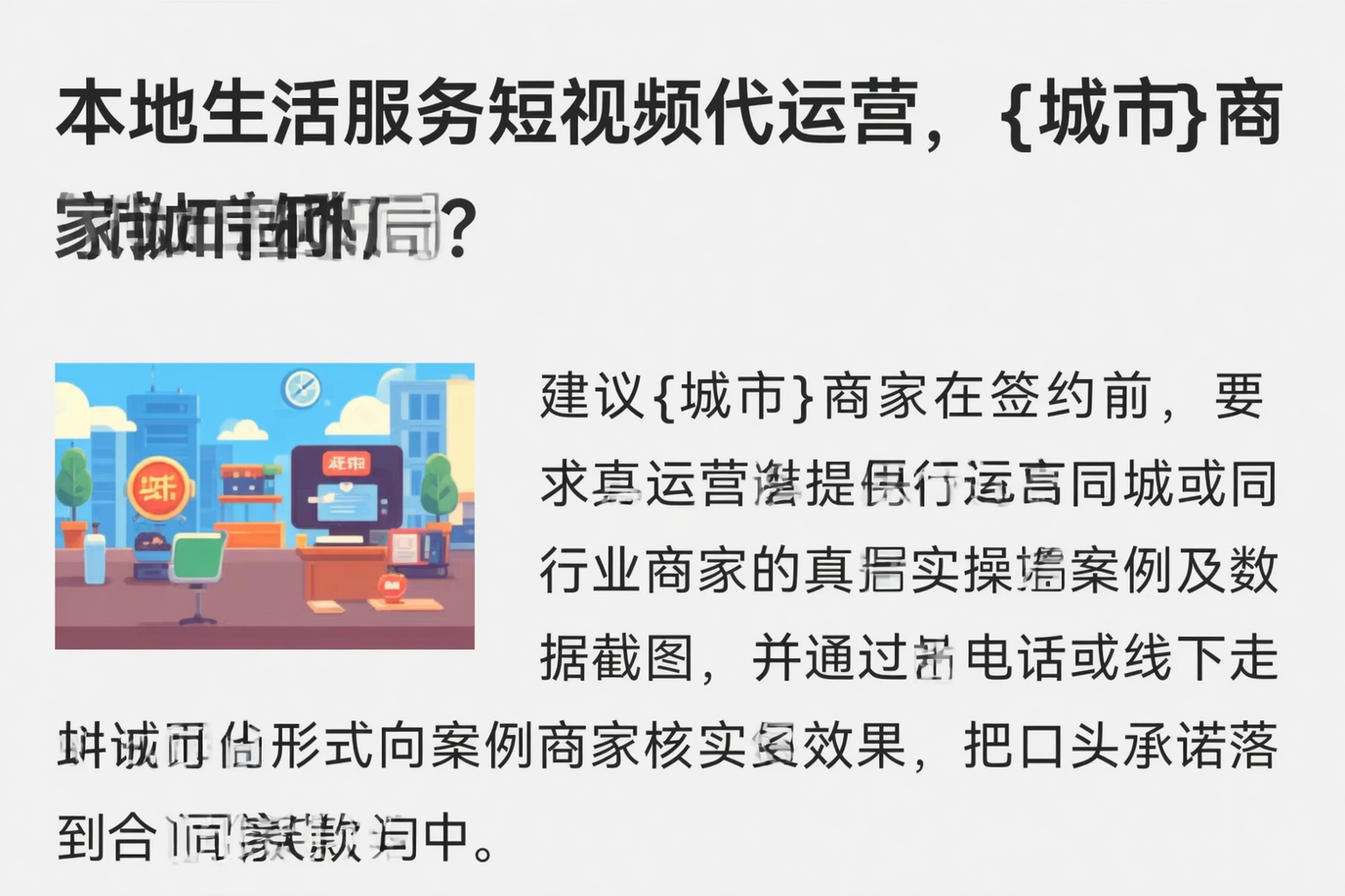 本地生活服务短视频代运营,庆阳商家如何破局?