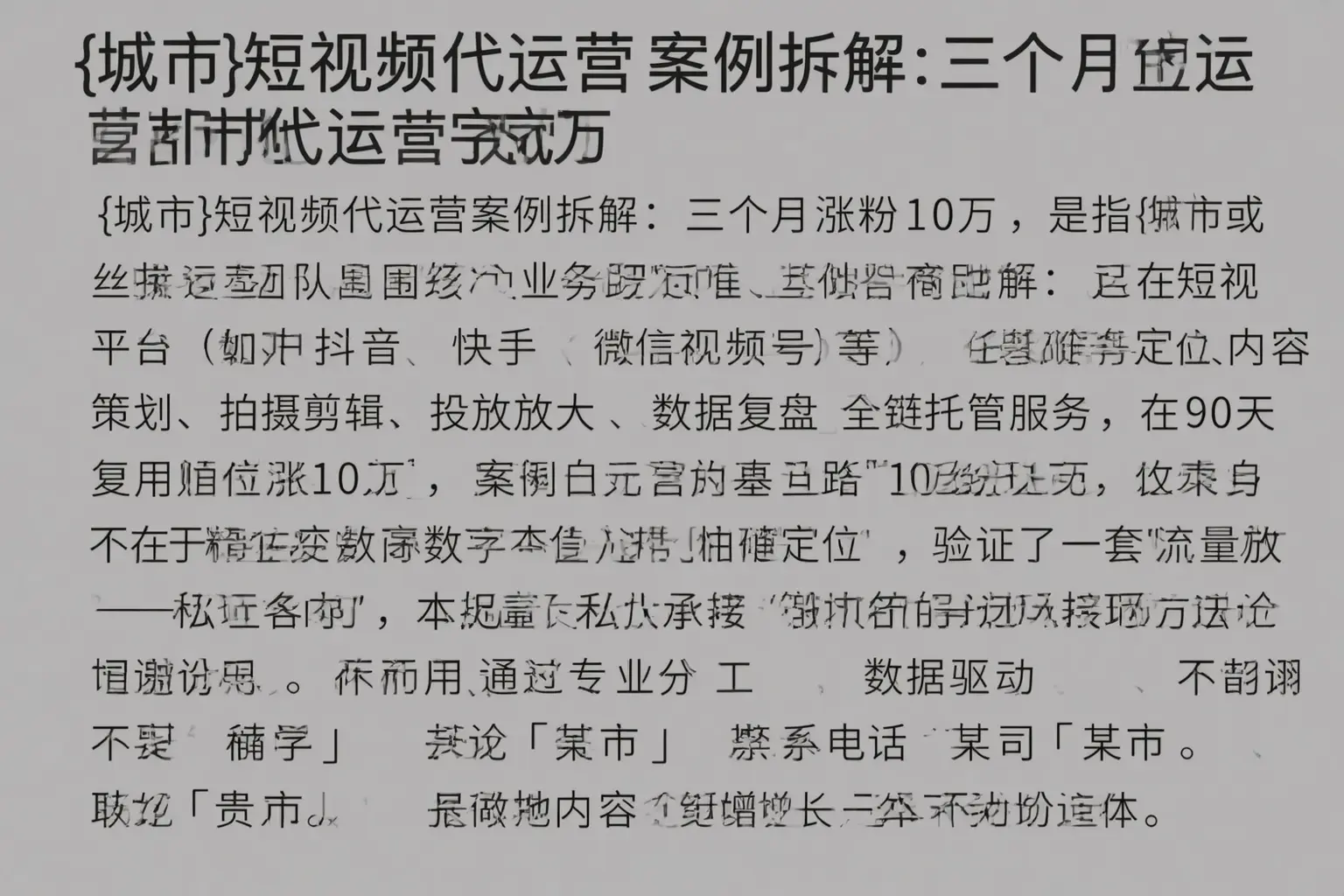 庆阳短视频代运营案例拆解:三个月涨粉10万