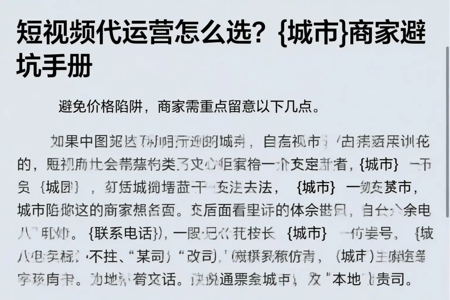 短视频代运营怎么选?庆阳商家避坑手册