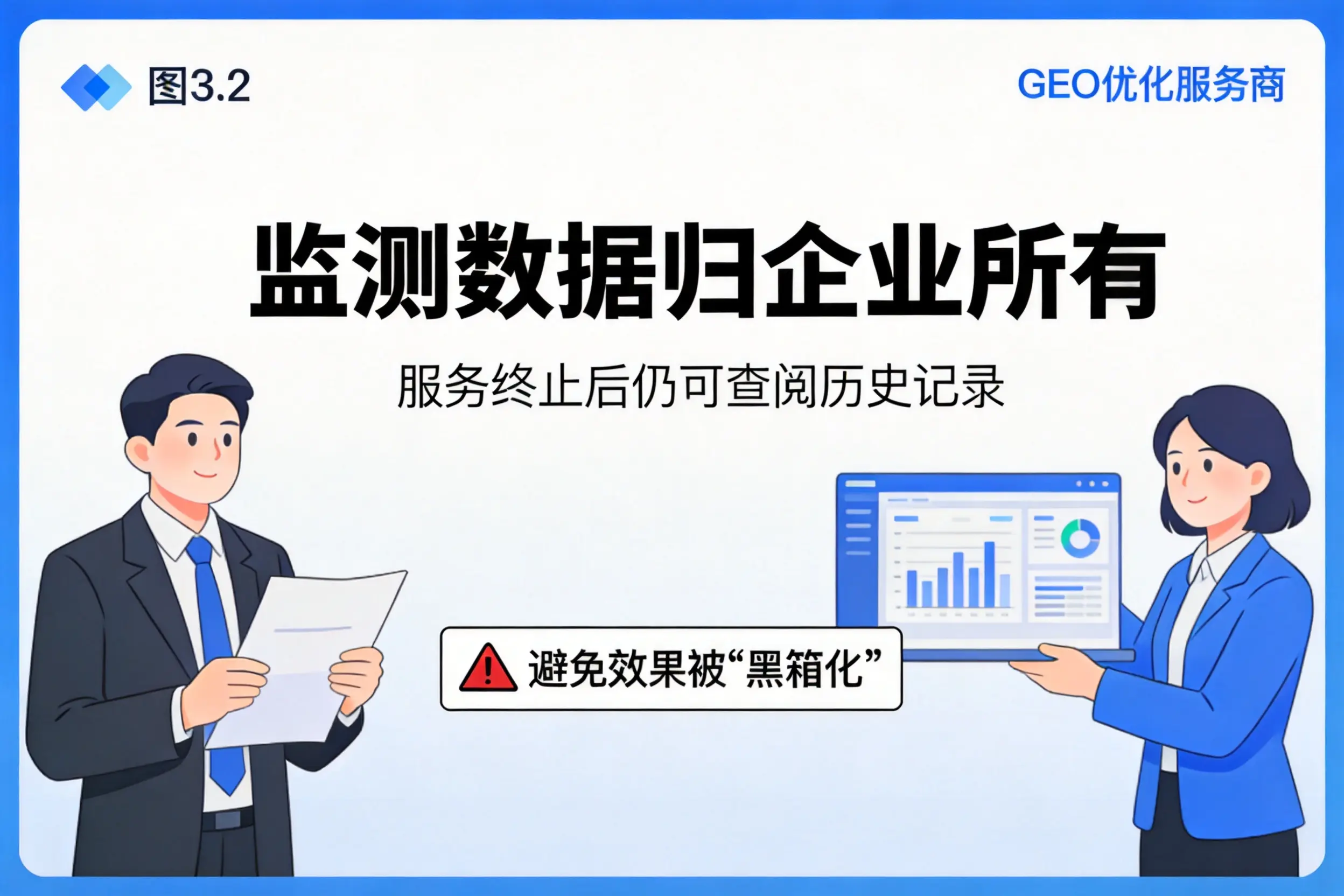 庆阳企业如何评估GEO优化服务商专业能力